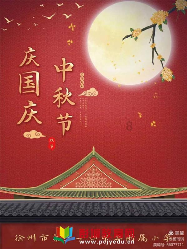 嘉日单词